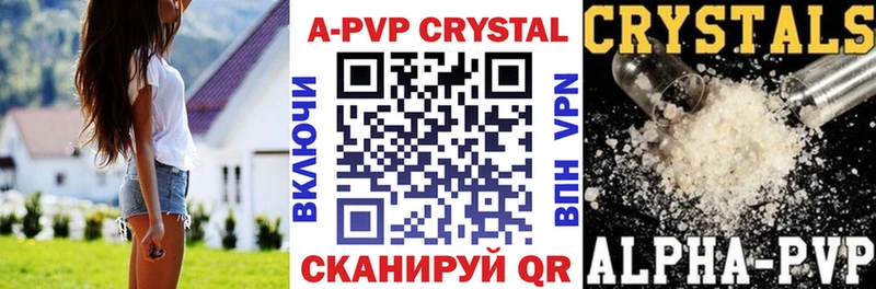 Альфа ПВП крисы CK  наркошоп  Аткарск 