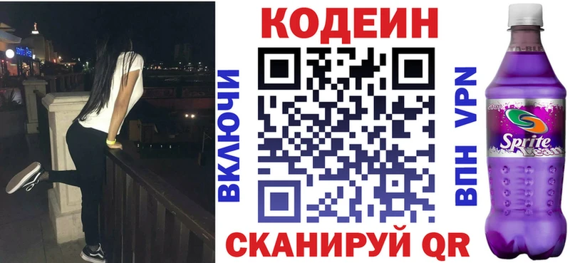 дарнет шоп  Аткарск  Кодеин напиток Lean (лин) 