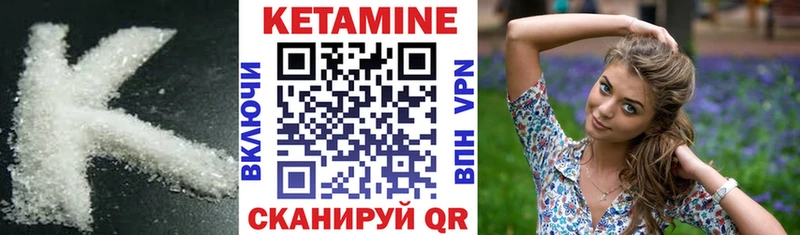 КЕТАМИН VHQ Аткарск
