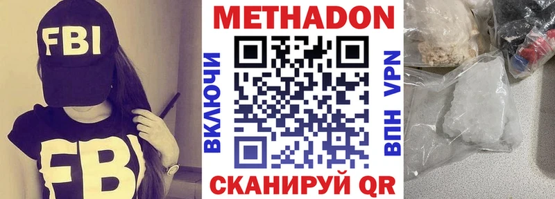 Метадон мёд Аткарск