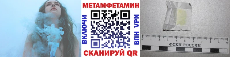 ОМГ ОМГ ССЫЛКА  Аткарск  Метамфетамин Methamphetamine 